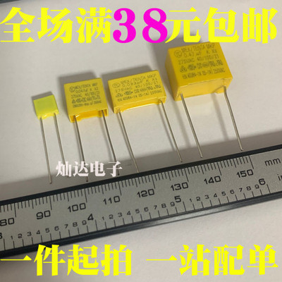 X2安规电容275V 824K225K无源元件电容器1UF2.2UF 275V电容器 824