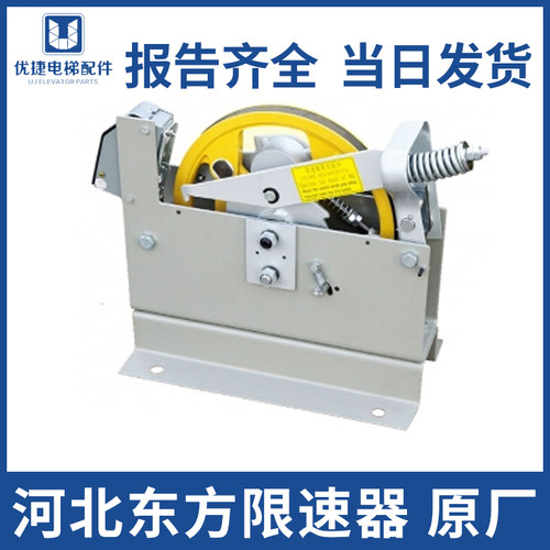 XS3 XS2 XS12B 河北东方富达电梯限速器 通力 蒂森 涨紧 电梯配件