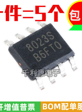 全新原装 BL8023C 印8023S SOP-8 双向继电器驱动器IC芯片 300mA