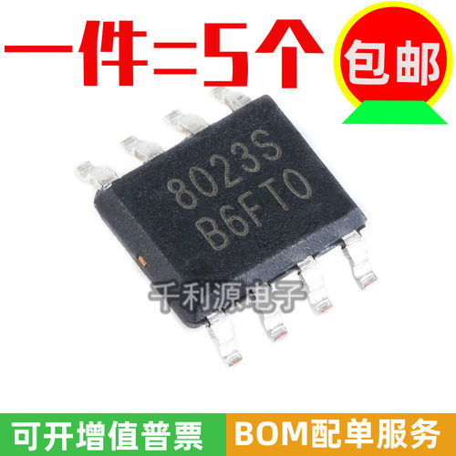 全新原装 BL8023C 印8023S SOP-8 双向继电器驱动器IC芯片 300mA