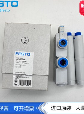 FESTO真空发生器VN-30-L-T6-PQ4-VA5-RO2 -PI5-VI6 526136 526132