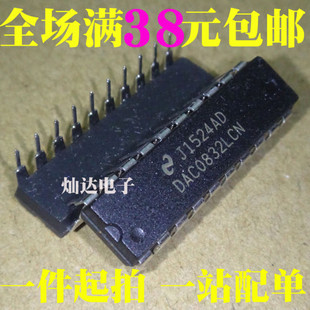 全新 DAC0832LCN 8位数模D/A转换 直插DIP-20 可直拍