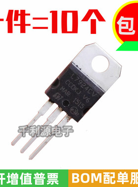 全新国产 L7924CV LM7924 直插TO-220 负电压 -24V 三端稳压器 1A