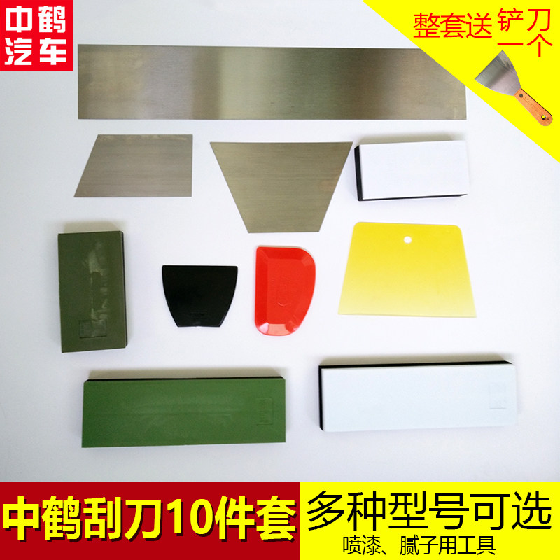 汽车家具油漆辅料原子灰腻子刮刀软刮板套装钢刀片皮子牛筋刀,清洗/食品/商业设备,洗车机,淘宝优惠券,粉丝福利购,淘宝优惠卷
