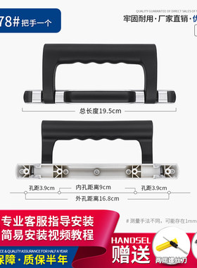 T078拉杆箱行李箱把手配件密码箱顶部提手旅行箱侧面手把替换维修
