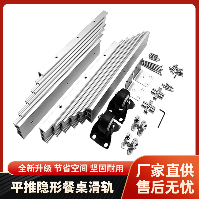 隐藏式整体橱柜多节铝合金平推书餐桌吧台伸缩导轨折叠滚珠滑轨五
