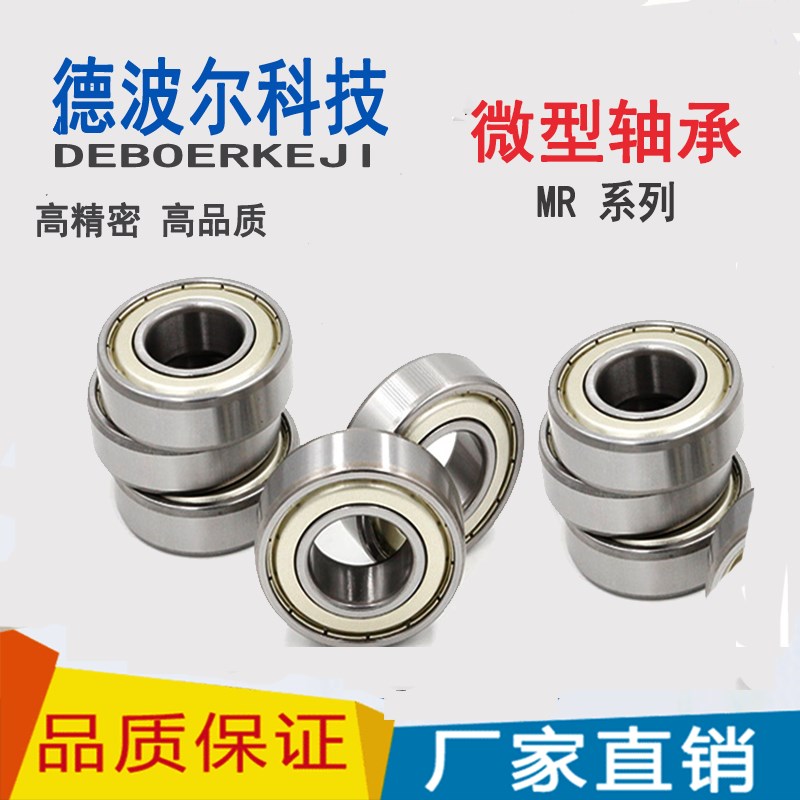 轴承MR52 63 74 84 85 95 104 105 106 117 126 128 148 R188