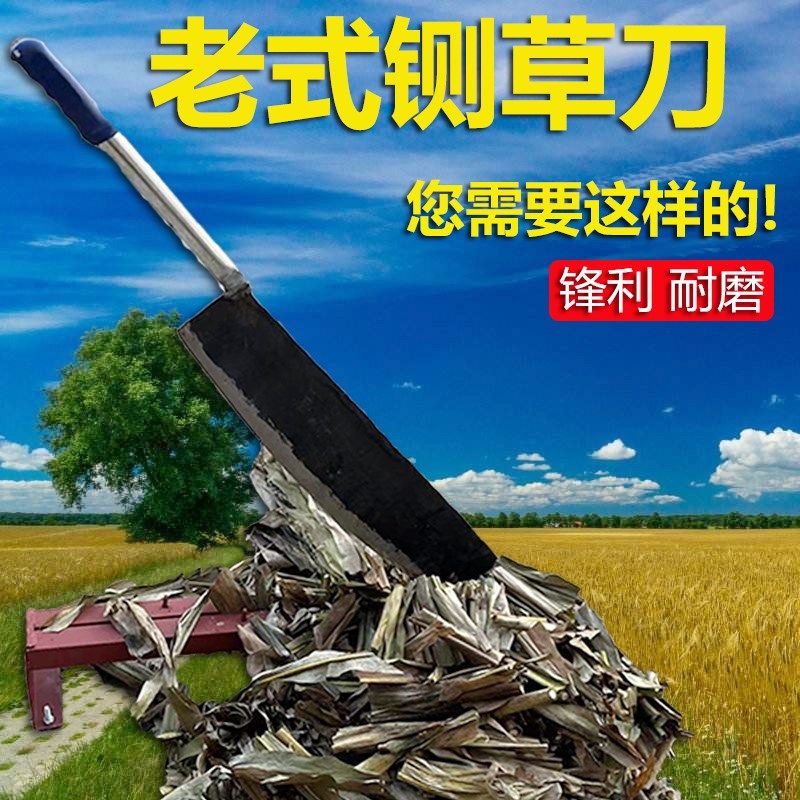 铡草刀老式手工锻打铡刀家用小型手动闸刀切玉米桔杆扎草刀侧扎刀