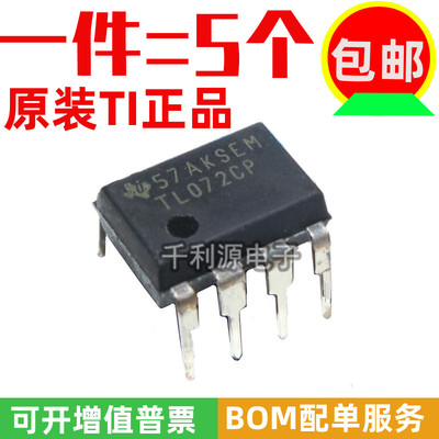 进口原装  TL072CP TL072CN TL072 直插 DIP-8双运算放大器 JFET