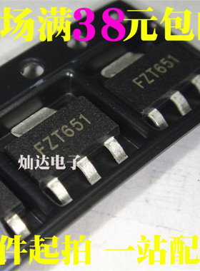 FZT651 SOT223 贴片三极管 全新原装
