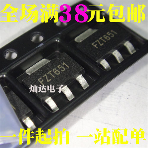 FZT651 SOT223 贴片三极管 全新原装