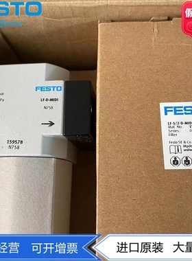FESTO费斯托过滤器LF-1/2-3/4-D-MIDI 159578 162607气动元件正品