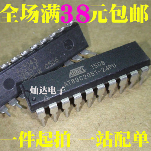 AT89C2051-24PU 全新正品 现货 可直接拍买