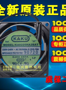 原装正品KAKU KA8225HA2BAT  220v~240v AC50/60hz 0.15/0.18A