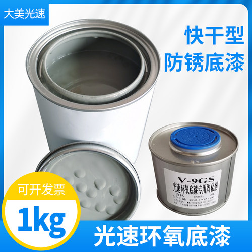 15分钟闪干超快干环氧富锌底漆镀锌管材防锈漆汽车喷涂中途底漆