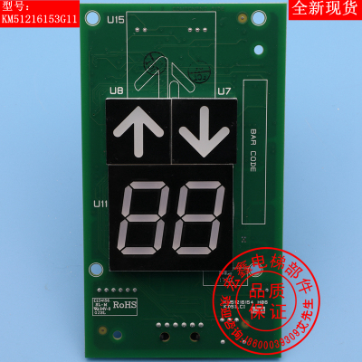 通力外呼显示板/KM51216153G11/G12/G13/G14/G22/51216154H05/H06