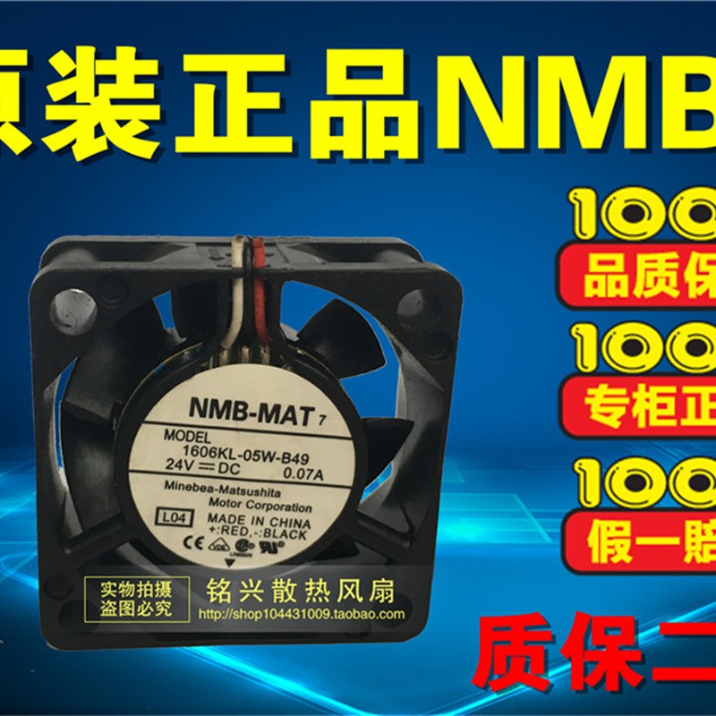 NMB 1606KL-05W-B49 4015 24V 0.07A 4CM 双滚珠 3线 变频器风扇