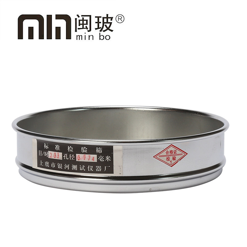 分样筛面粉中药粉五谷筛子过滤筛网120-400目20cm 可定做规格齐全
