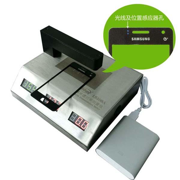 LS108A镜片用多功能透光率测试仪IR油墨专用透光率仪新型号SDR850