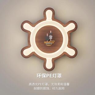 儿童房简约新款创意胡桃木色卧室灯卡通船舵吸顶灯男女孩子房间灯
