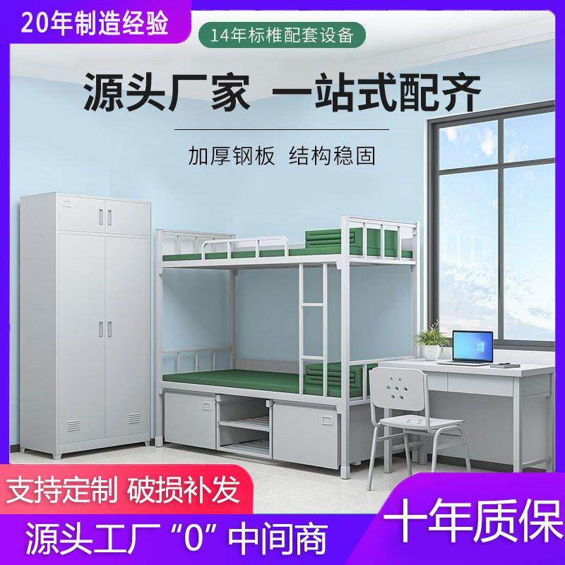 制式营具双层床员工上下铺铁架床单位宿舍上床下桌内务柜学习桌,金属材料及制品,金属加工件/五金加工件,淘宝优惠券,粉丝福利购,淘宝优惠卷