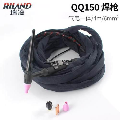 瑞凌TIG150A/26氩弧焊枪WP18水冷焊枪4米/8米瑞凌原装配件