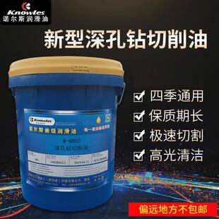 油性高速深孔钻切削油车床铝合金磁铁磨具钢CNC钻孔油