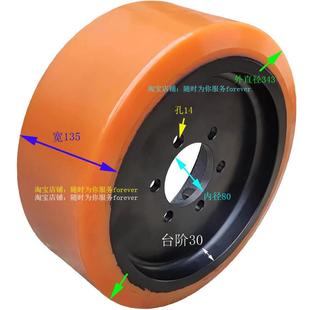2吨杭州电动叉车驱动轮后轮转向轮子343 6孔配件PU包胶轮 135