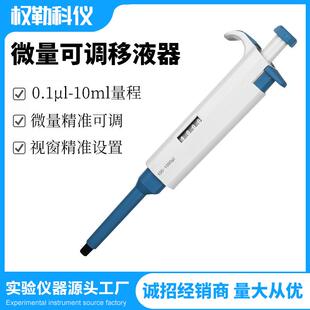 微量移液枪单道多道手动连续可调量程排枪移液器实验室