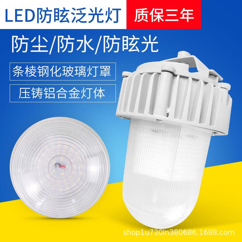 LED灯防眩30W50瓦70W80泛光灯三防灯防水平台灯NFC9180厂房照明灯