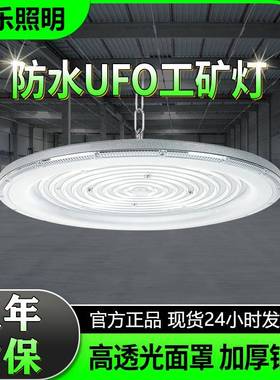UFO工矿灯防水工厂车间仓库体育馆展览照明灯LED100W飞碟灯