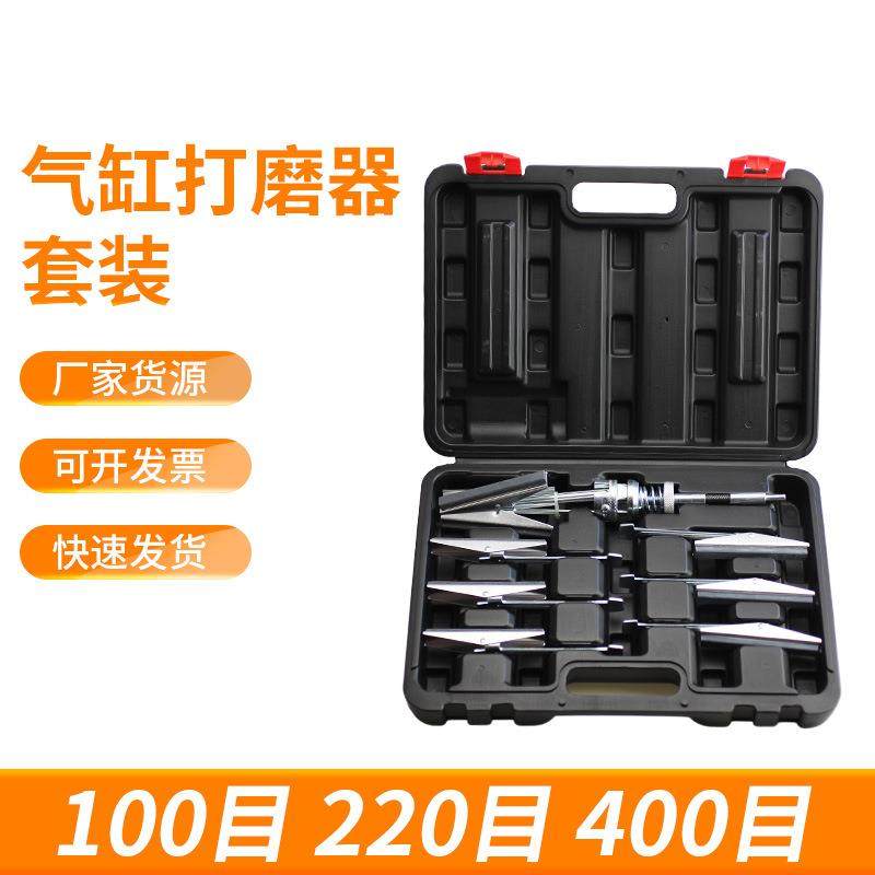 汽缸研磨器套装打磨器4寸汽缸内径研磨工具气缸摩擦器打光机