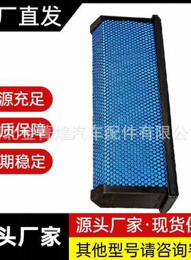 蜂窝空气滤清器P618478P61026049478AF27879LAF6260