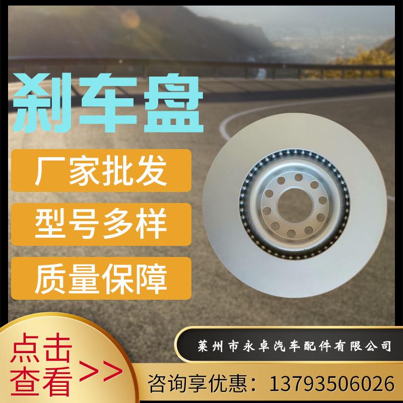 适用奔驰GLK300S350E200E260E300ML350C200C260前后刹车盘