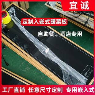 嵌入式暖菜板饭菜保温板热菜板暖家用桌面转盘加热板餐桌热销