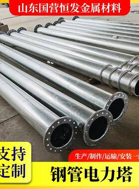 供应110kv升压站构架35kv220kv电力架构输电塔钢管电力塔