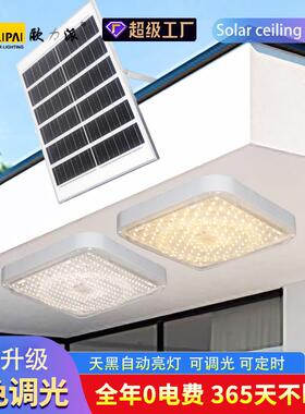 solar2025新款太阳能户外庭院灯家用室内防水LED三色太阳能吸顶灯