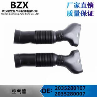 适用于奔驰C级C240C320空气进气管2035280007进气软管2035280107