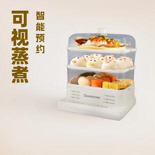 新款电蒸锅家用微视蒸煮预约一体电蒸笼智能多功能三层蒸锅零