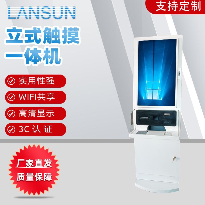 32寸立式触摸一体机LED落地超市商场显示屏液晶播放显示器广告机