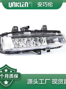 适用路虎发现神行雾灯LR068980LR068978LR077887LR088572