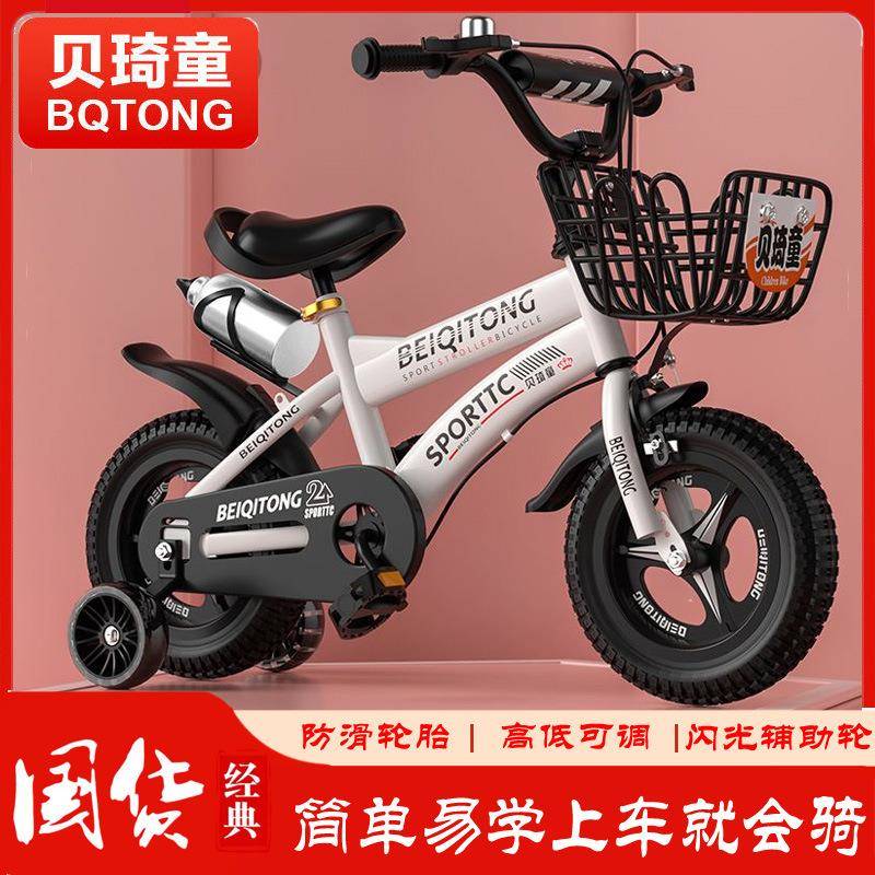 儿童自行车2-6-7-8-9-10岁宝宝脚踏单车3男孩4小孩子女童童车