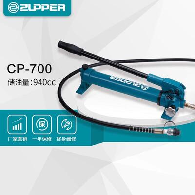 CP-700巨力工具ZUPPER卓普工具双速液压手动泵940cc70Mpa