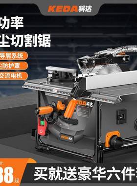 KEDA无尘锯木工台锯实木复合强化地板切割多功能8寸电锯6cm切割深
