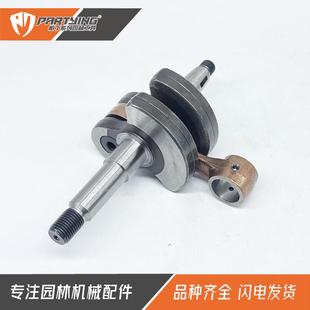 适用于汽油锯HUS288HUS281曲轴连杆总成伐木锯配件