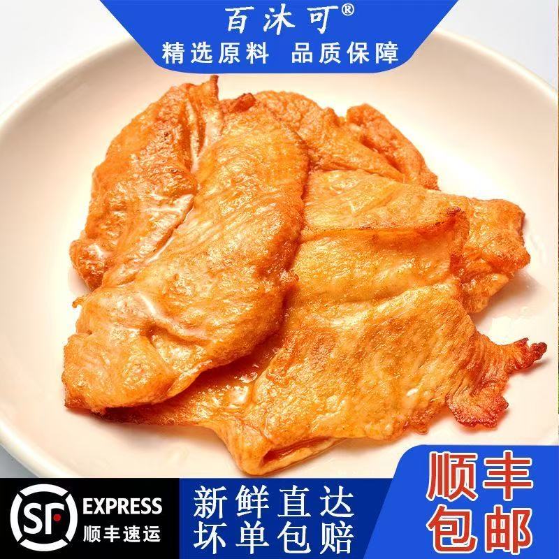 咖喱味里脊肉片无签一斤家庭装鸡肉片小吃炸串半成品烧烤油炸