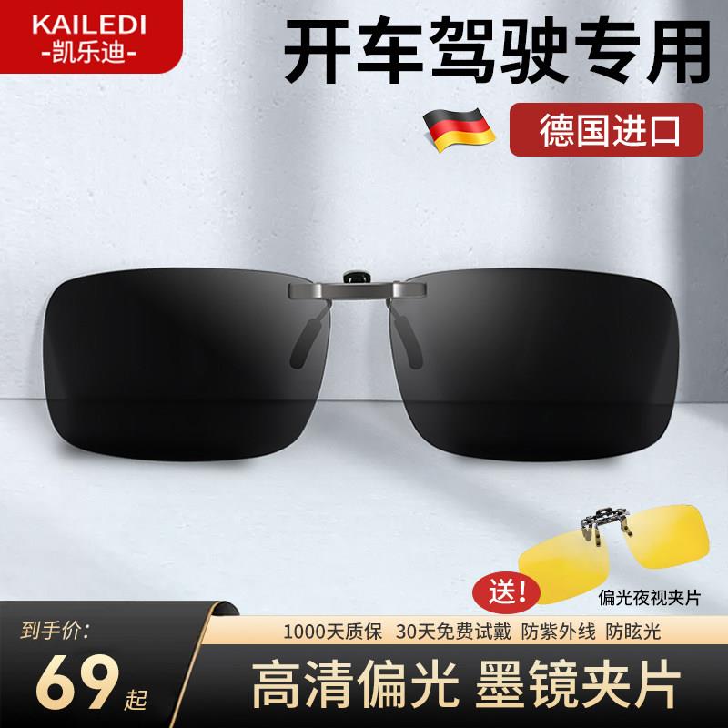 偏光墨镜夹片男款车载夹式太阳眼镜外配可套近视镜钓鱼眼镜驾驶专