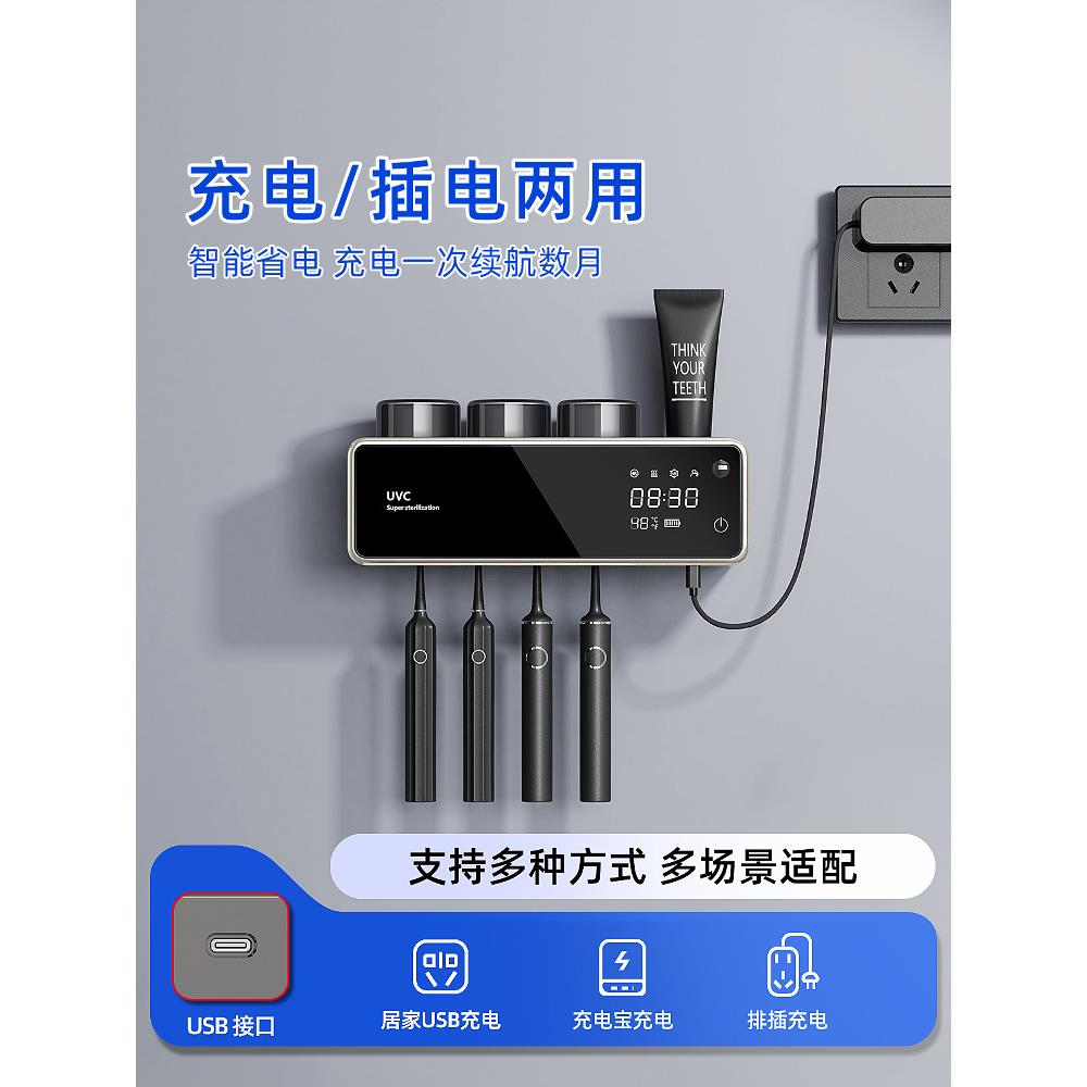 牙刷消毒器智能紫外线杀菌电干燥壁挂式牙杯牙膏储存架,无需打孔