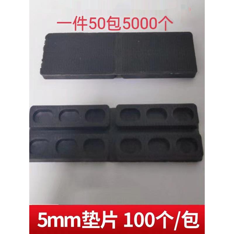 5mm垫片塑钢断桥铝合金门窗安装工具中空玻璃塑料垫高块支撑夹垫