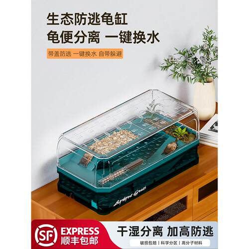 小生态网红懒人龟缸专用龟养殖箱巴西龟景观成套与家庭使用露台